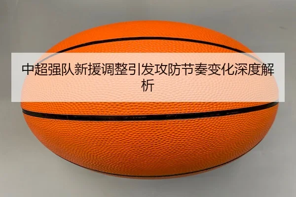 zhong-chao-qiang-dui-xin-yuan-tiao-zheng-yin-fa-gong-fang-jie-zou-bian-hua-shen-du-jie-xi-2-803.jpg